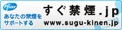 詳しくはこちらもご覧ください<